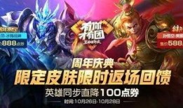 王者最新皮肤爆料嬴政图片,王者峡谷再添华丽风采